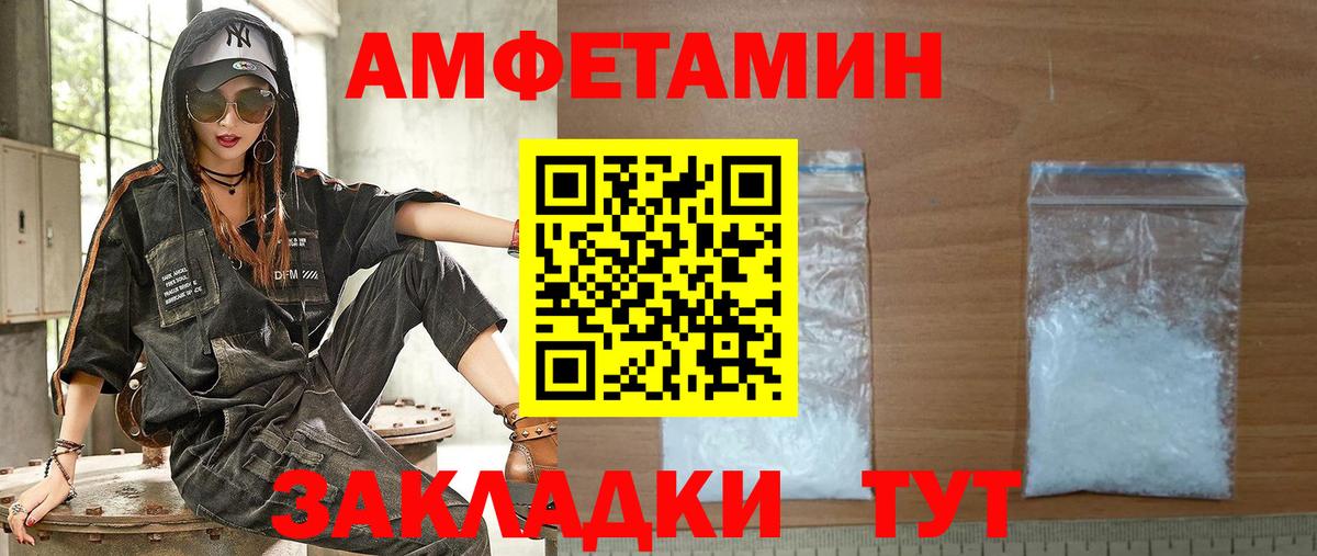 Amphetamine Розовый  АМФЕТАМИН  Можайск  Вход с VPN 