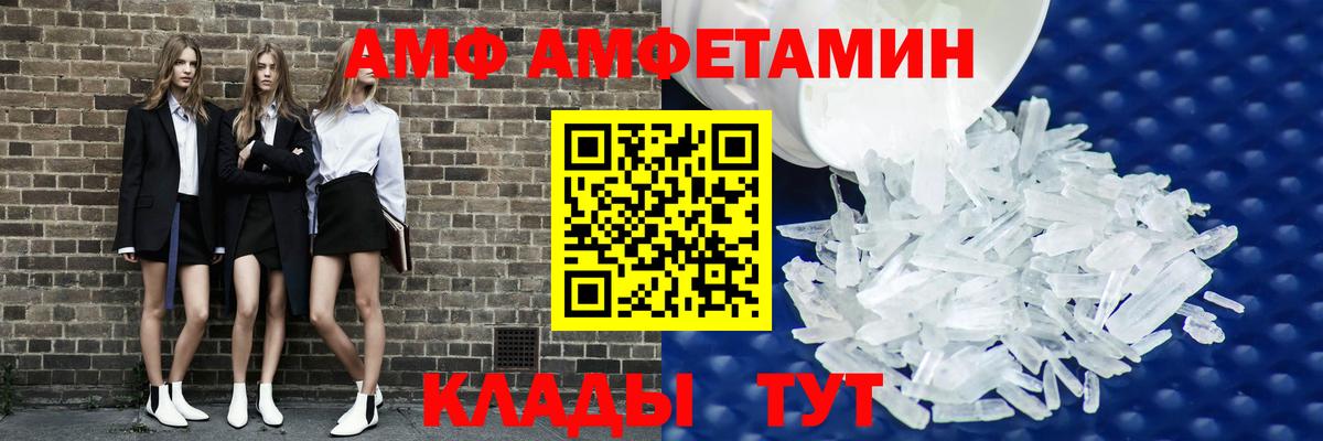 Амфетамин Розовый Можайск