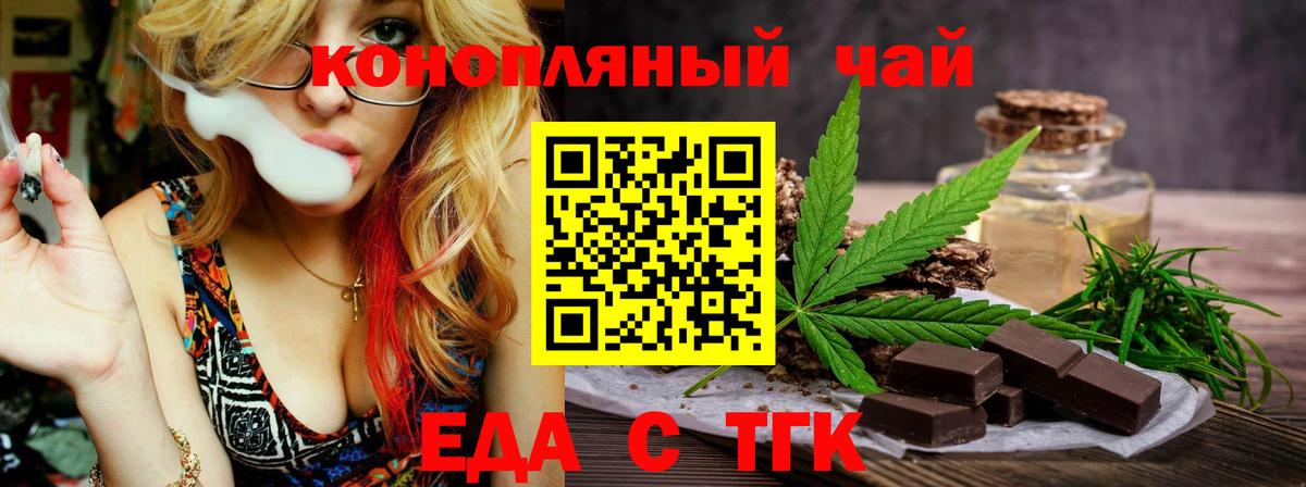 Можайск  Cannafood марихуана  Вход с VPN 