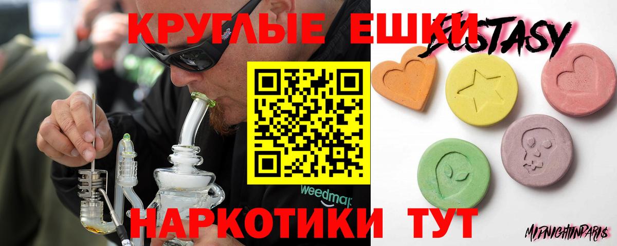 Экстази диски  shop состав  hydra зеркало  Можайск  Вход с VPN 