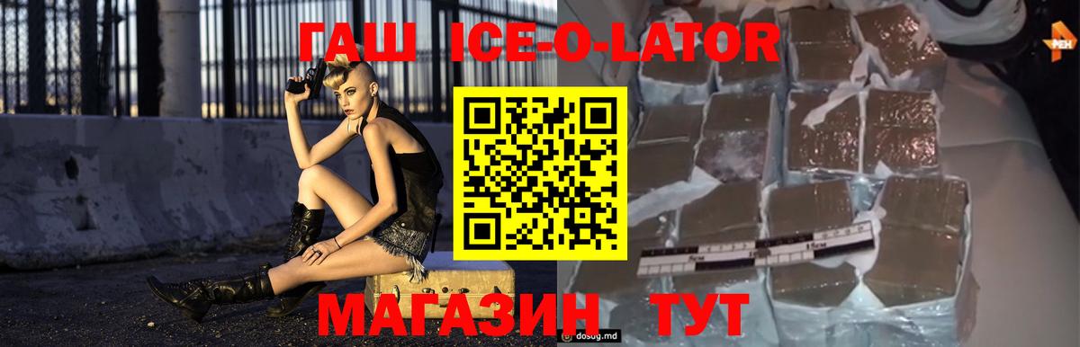 Можайск  ГАШ гашик  ГАШ  ГАШ гарик  Вход с VPN 