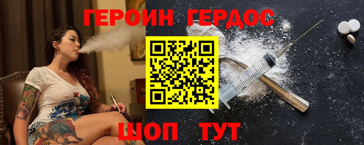 Можайск  ГЕРОИН  Вход с VPN  Героин Афган 