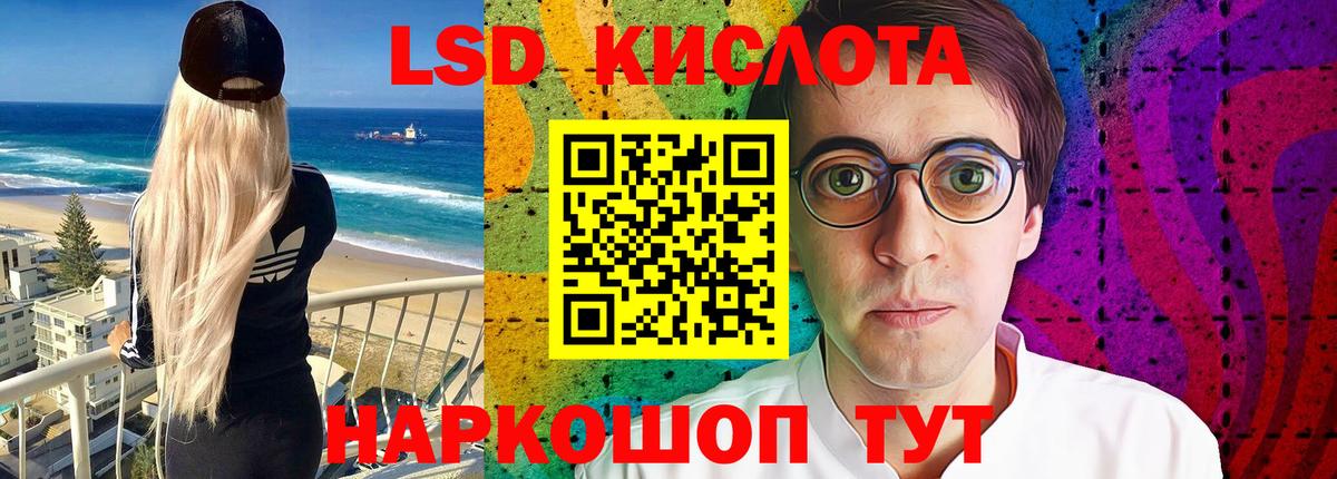 LSD-25 экстази кислота Можайск