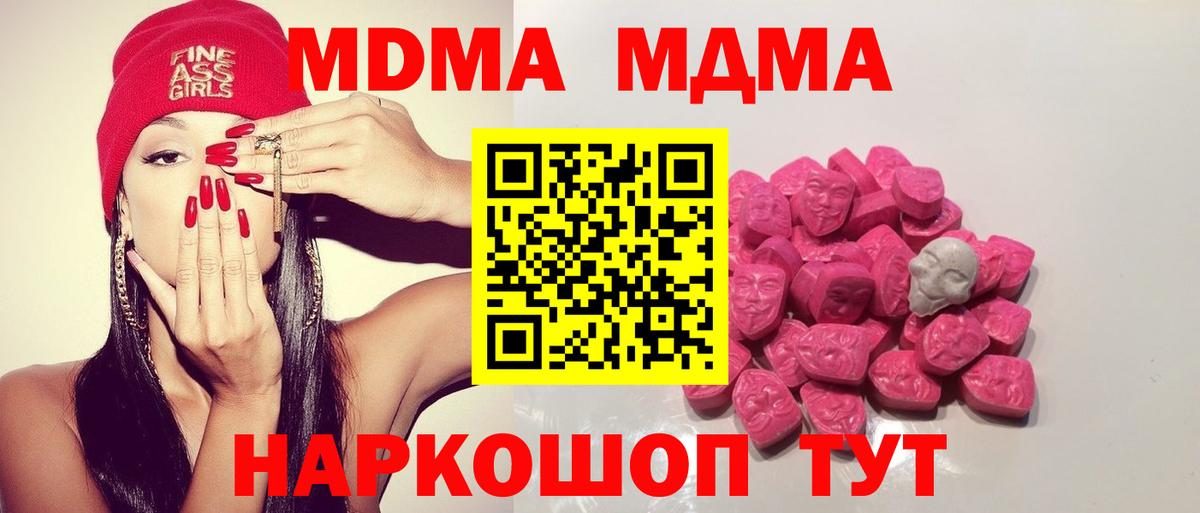 MDMA  MDMA кристаллы  Вход с VPN  Можайск  MDMA молли 