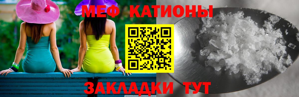 Меф Можайск