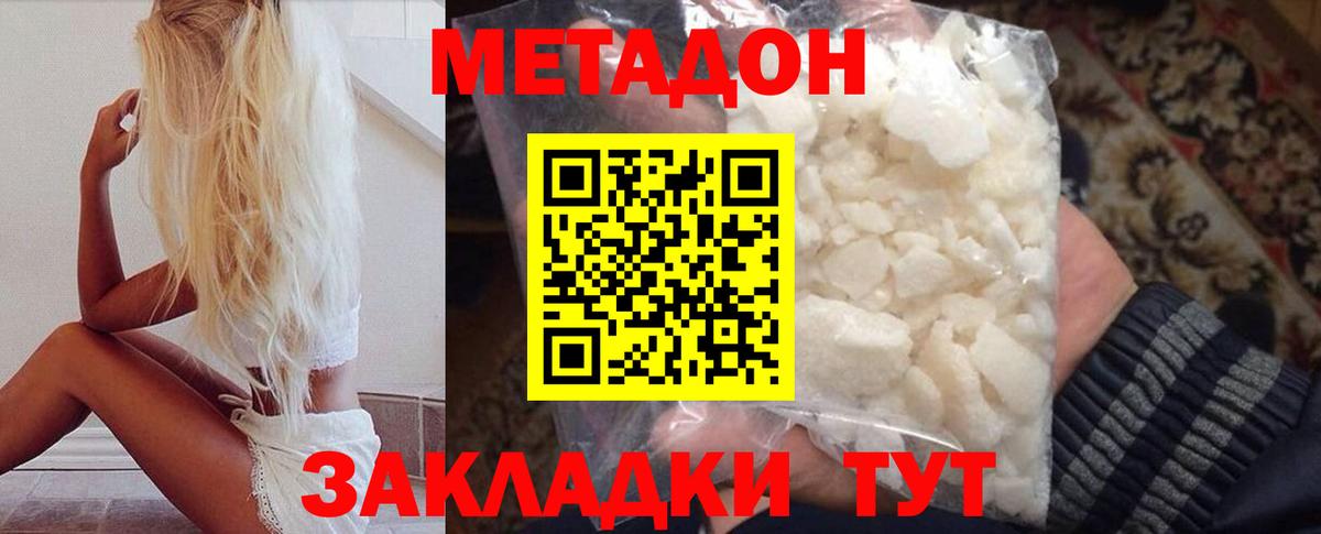 Можайск  Метадон мёд  МЕТАДОН мёд  Вход с VPN 