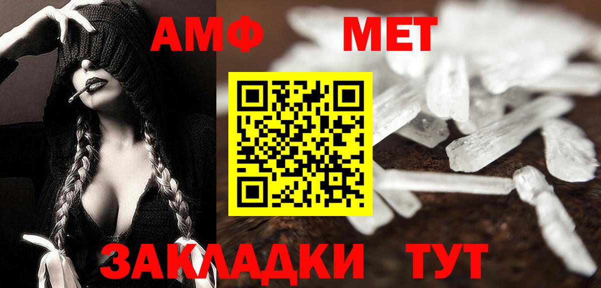 МЕТАМФЕТАМИН винт  МЕТАМФЕТАМИН винт  Можайск  Вход с VPN 