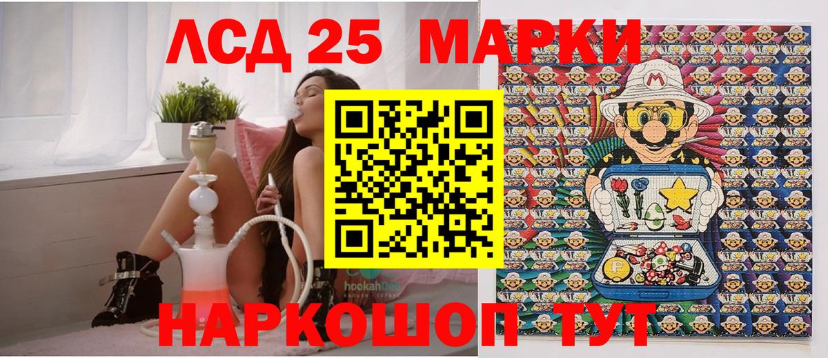 цена   Марки NBOMe  Можайск  Вход с VPN  Марки 25I-NBOMe 1,5мг 