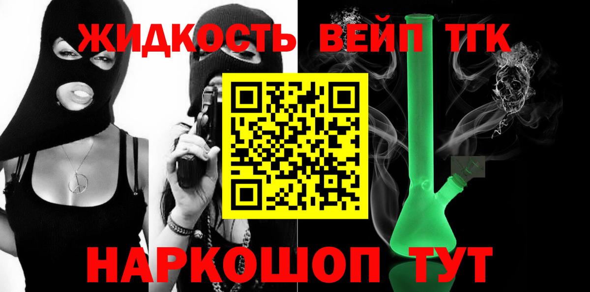 Дистиллят ТГК жижа Можайск