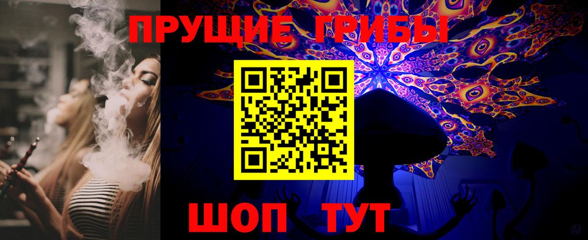 Галлюциногенные грибы прущие грибы  Вход с VPN  Можайск 