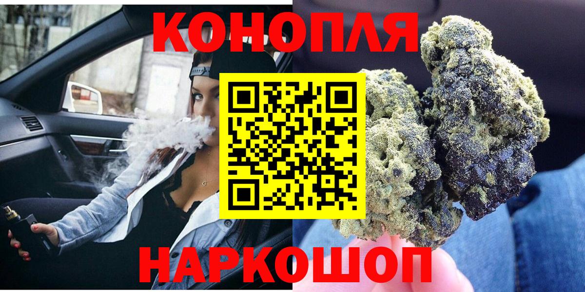 Можайск  Каннабис планчик  Вход с VPN  Бошки Шишки Bruce Banner 